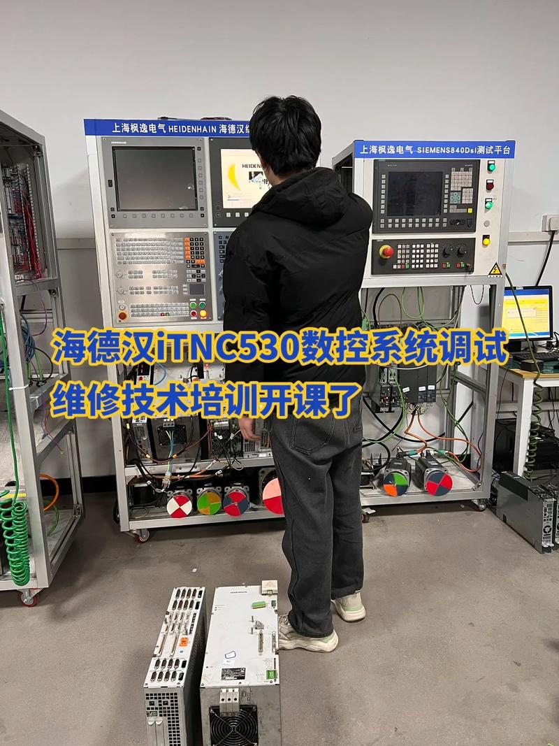 海德漢數控系統維修，海德漢數控系統官網